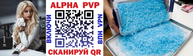 А ПВП мука  Купить закладки  Апшеронск 