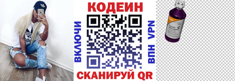Кодеин напиток Lean (лин)  Купить закладки  Апшеронск 