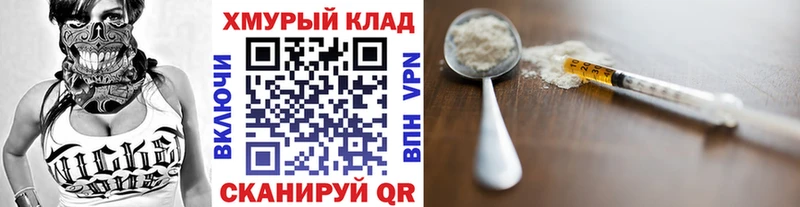 ГЕРОИН герыч Купить закладки Апшеронск