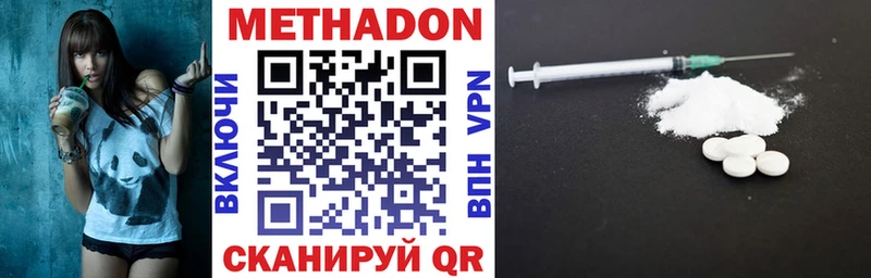 Метадон мёд  Купить закладки  Апшеронск 